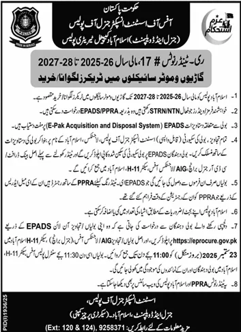 Police Department Islamabad Tender Notice